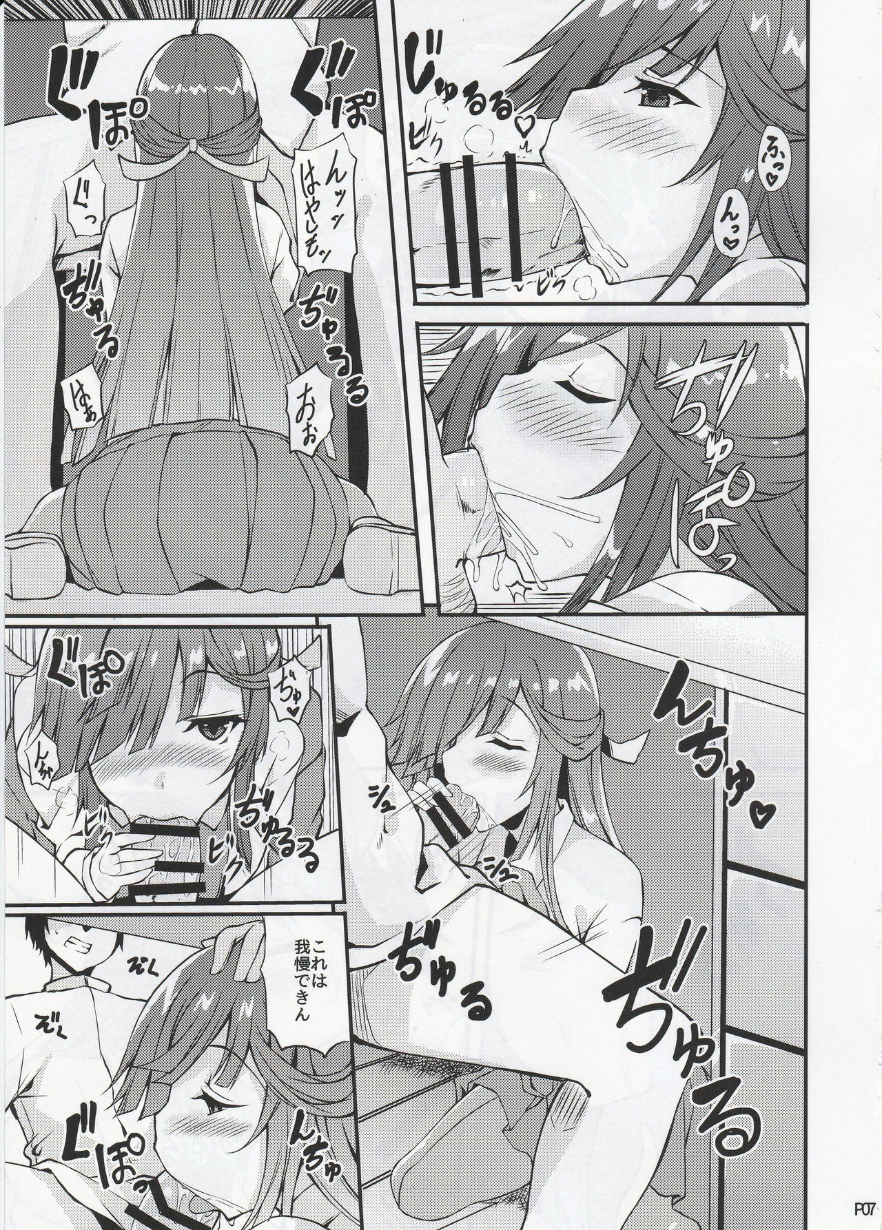 (C90) [Moon Wort (草月野々乃)] 秘書官の早霜さん (艦隊これくしょん -艦これ-)