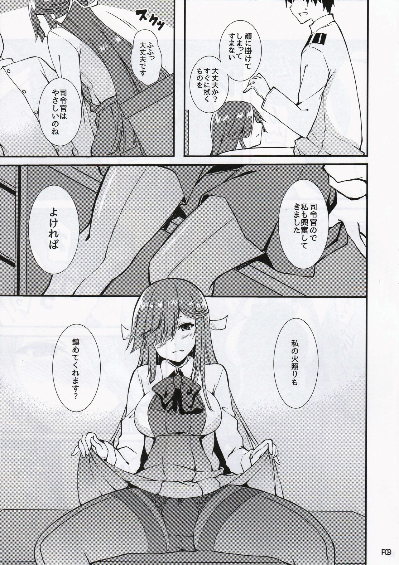 (C90) [Moon Wort (草月野々乃)] 秘書官の早霜さん (艦隊これくしょん -艦これ-)