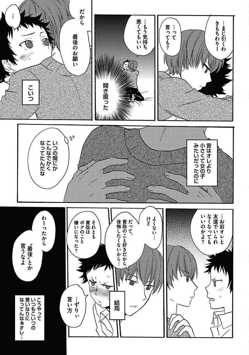 [織島ユポポ] セックスキューズミー！