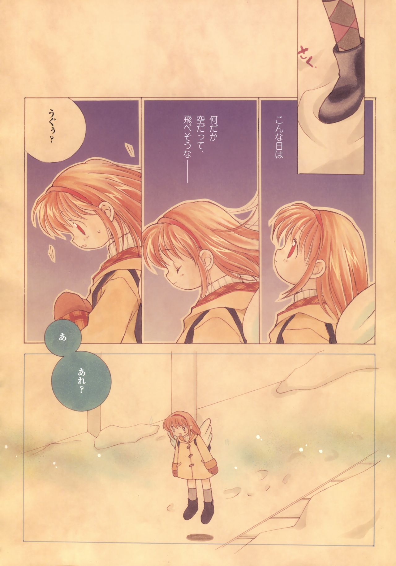 カノン ビジュアル・コミック・アンソロジー