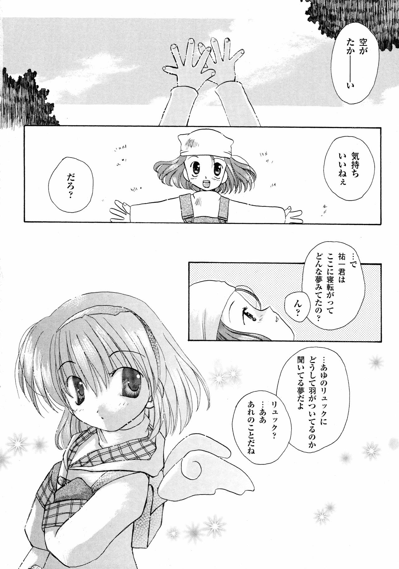 カノン ビジュアル・コミック・アンソロジー