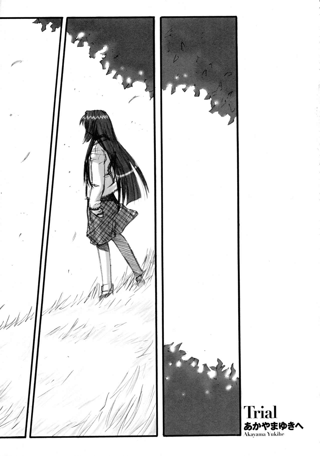 カノン ビジュアル・コミック・アンソロジー