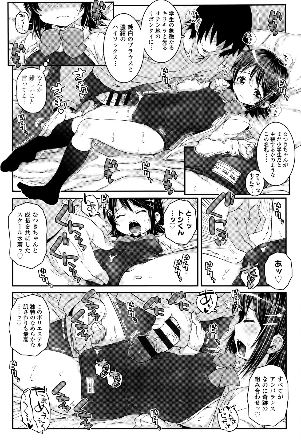 [無道叡智] ことなていすと