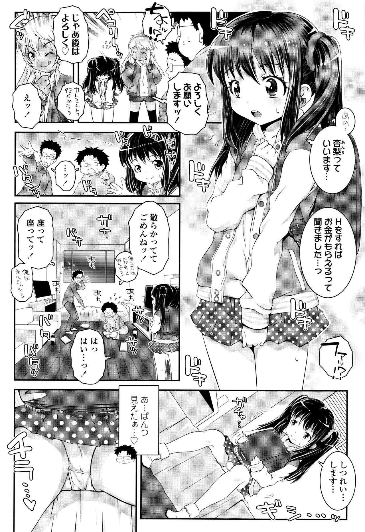 [無道叡智] ことなていすと