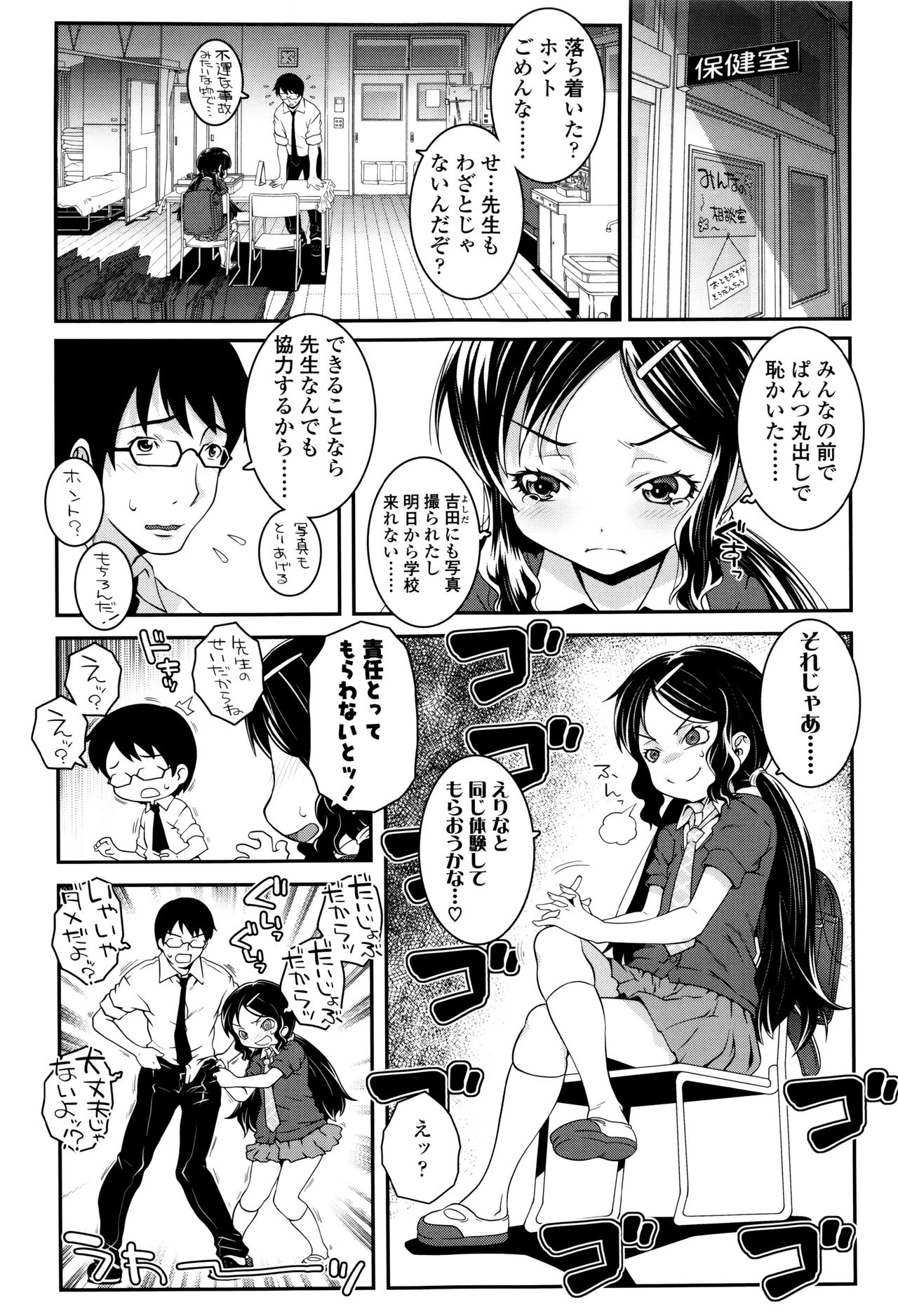 [無道叡智] ことなていすと