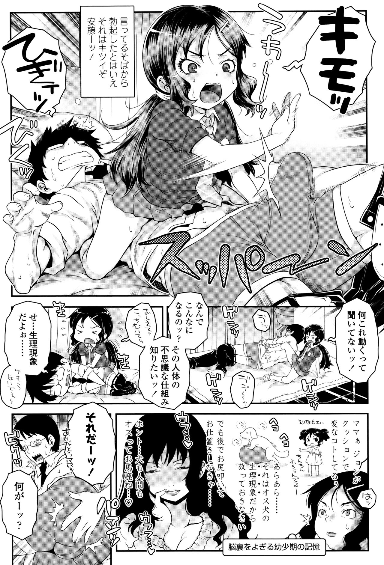 [無道叡智] ことなていすと