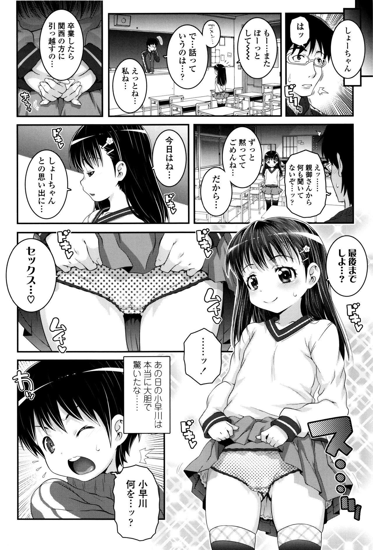 [無道叡智] ことなていすと