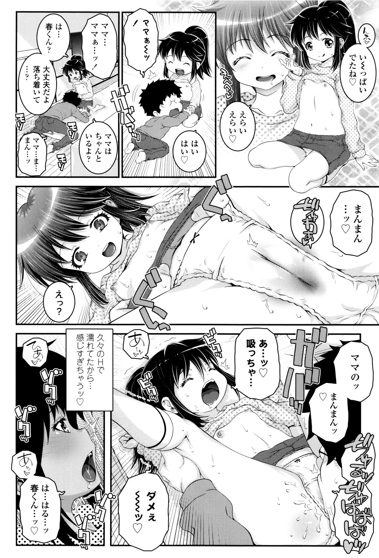 [無道叡智] ことなていすと