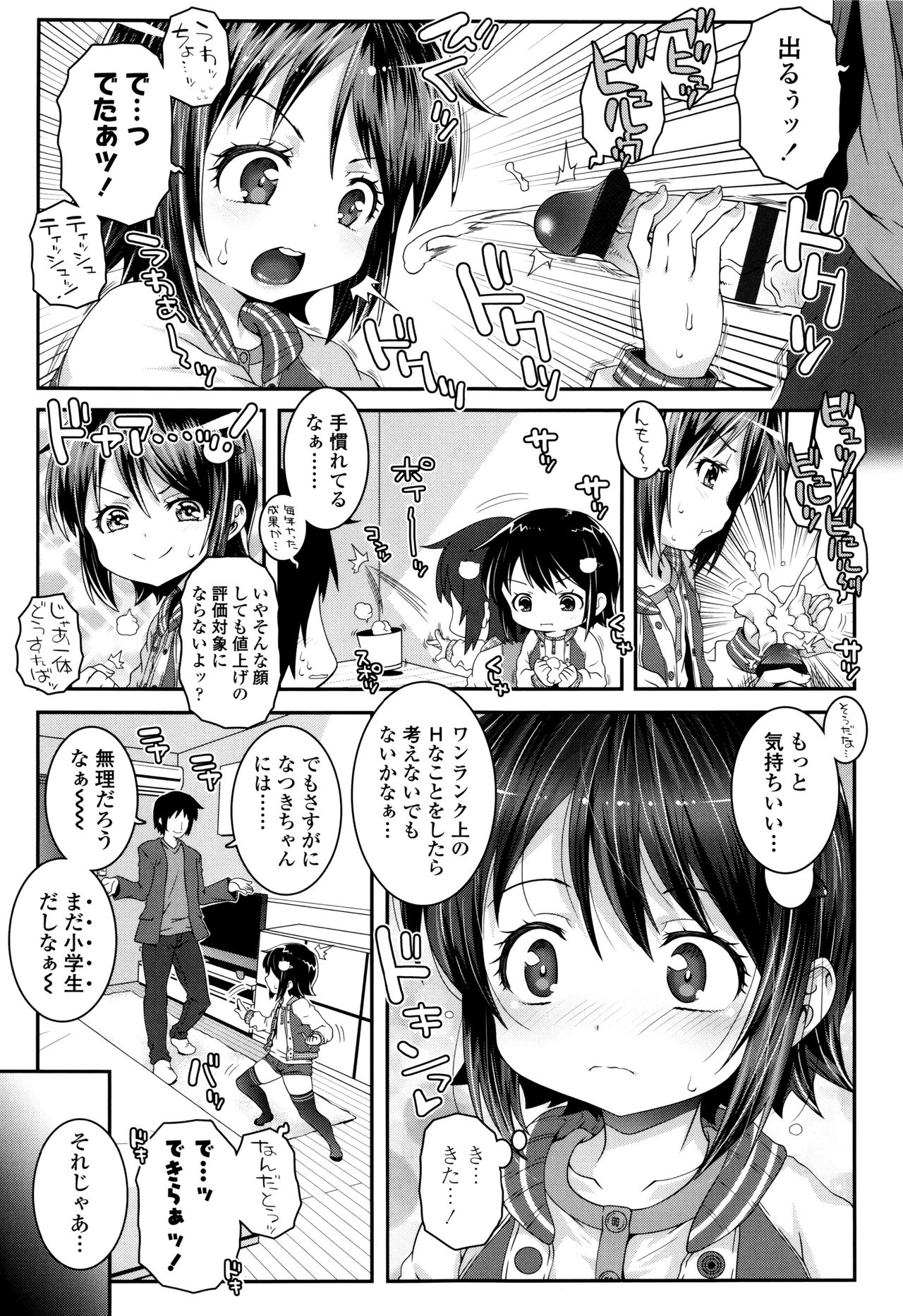 [無道叡智] ことなていすと