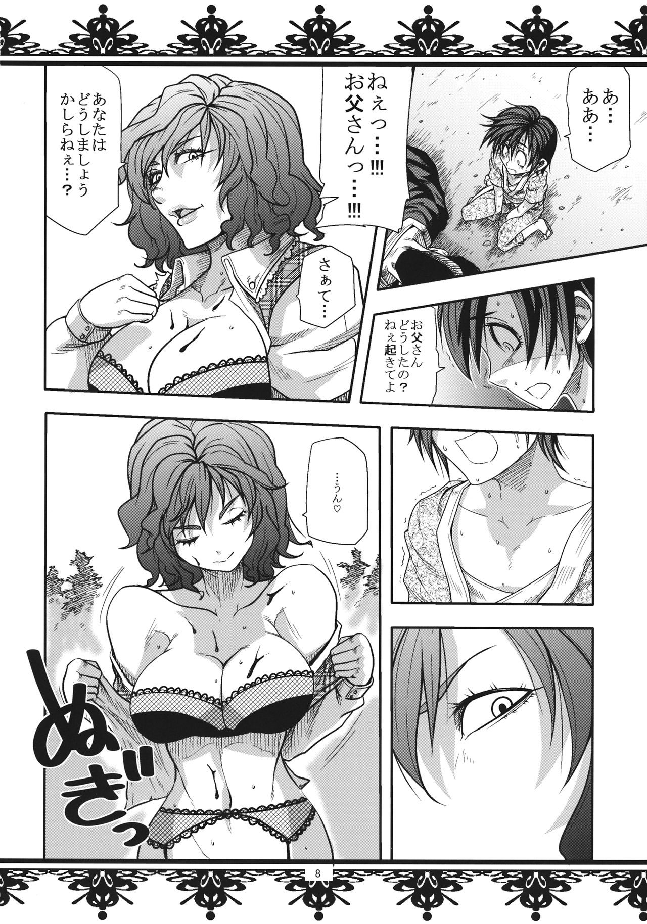 (例大祭10) [ふぁっとぼ～い (神無小春)] Fuckin’ Ridin’ Kuso Bitch (東方Project)