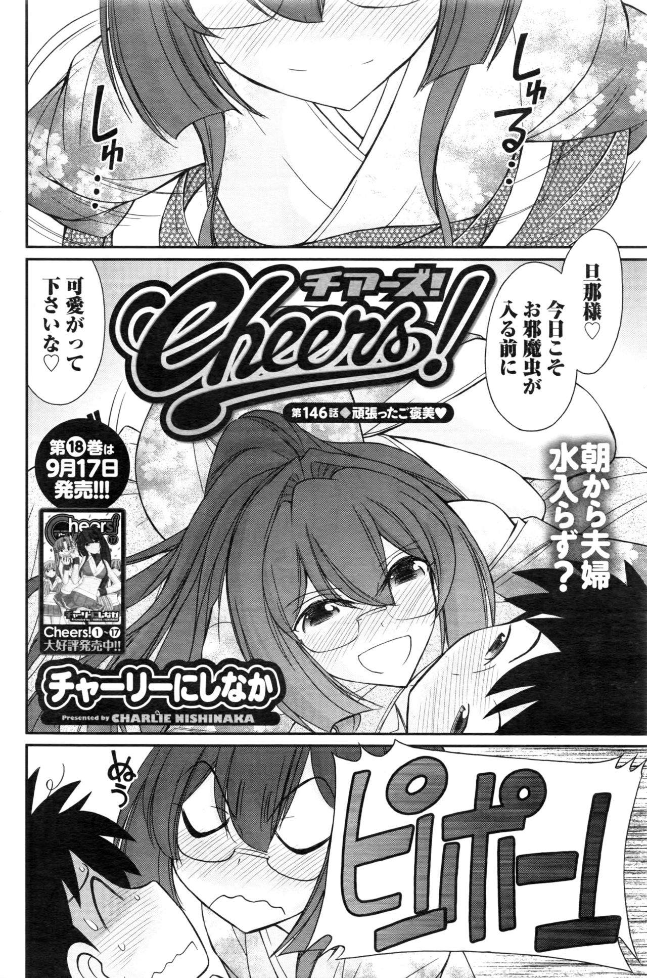 アクションピザッツ 2016年10月号