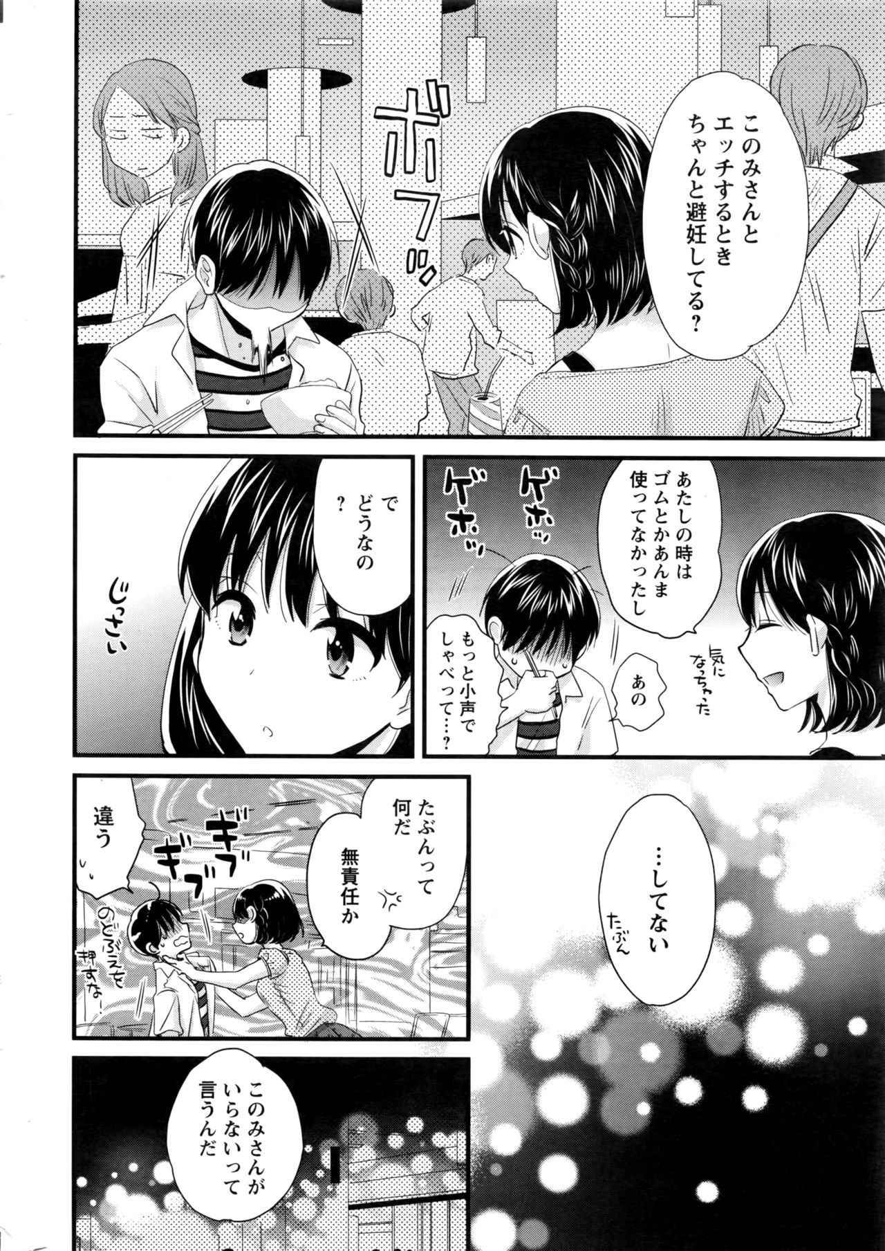 アクションピザッツ 2016年10月号