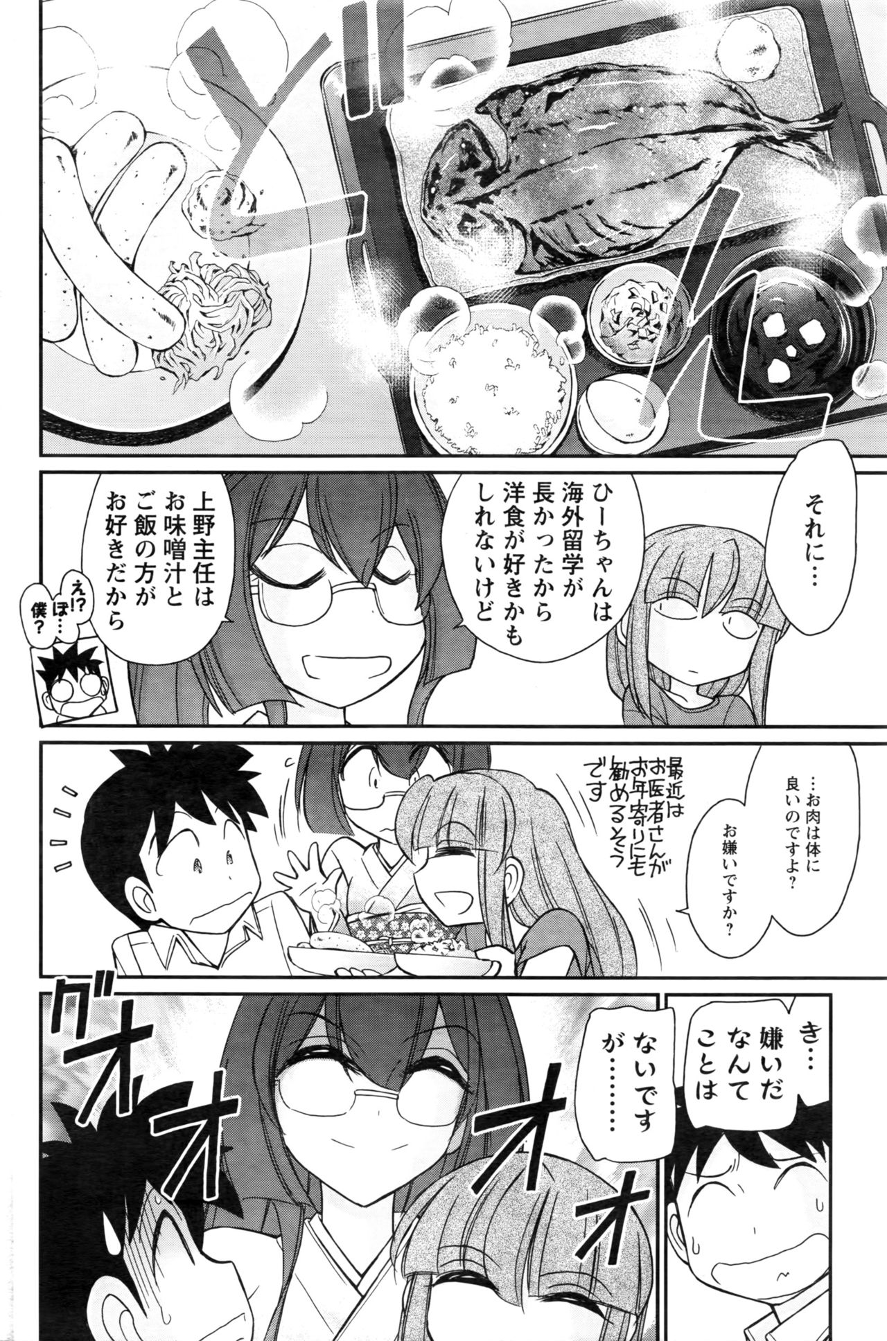 アクションピザッツ 2016年10月号