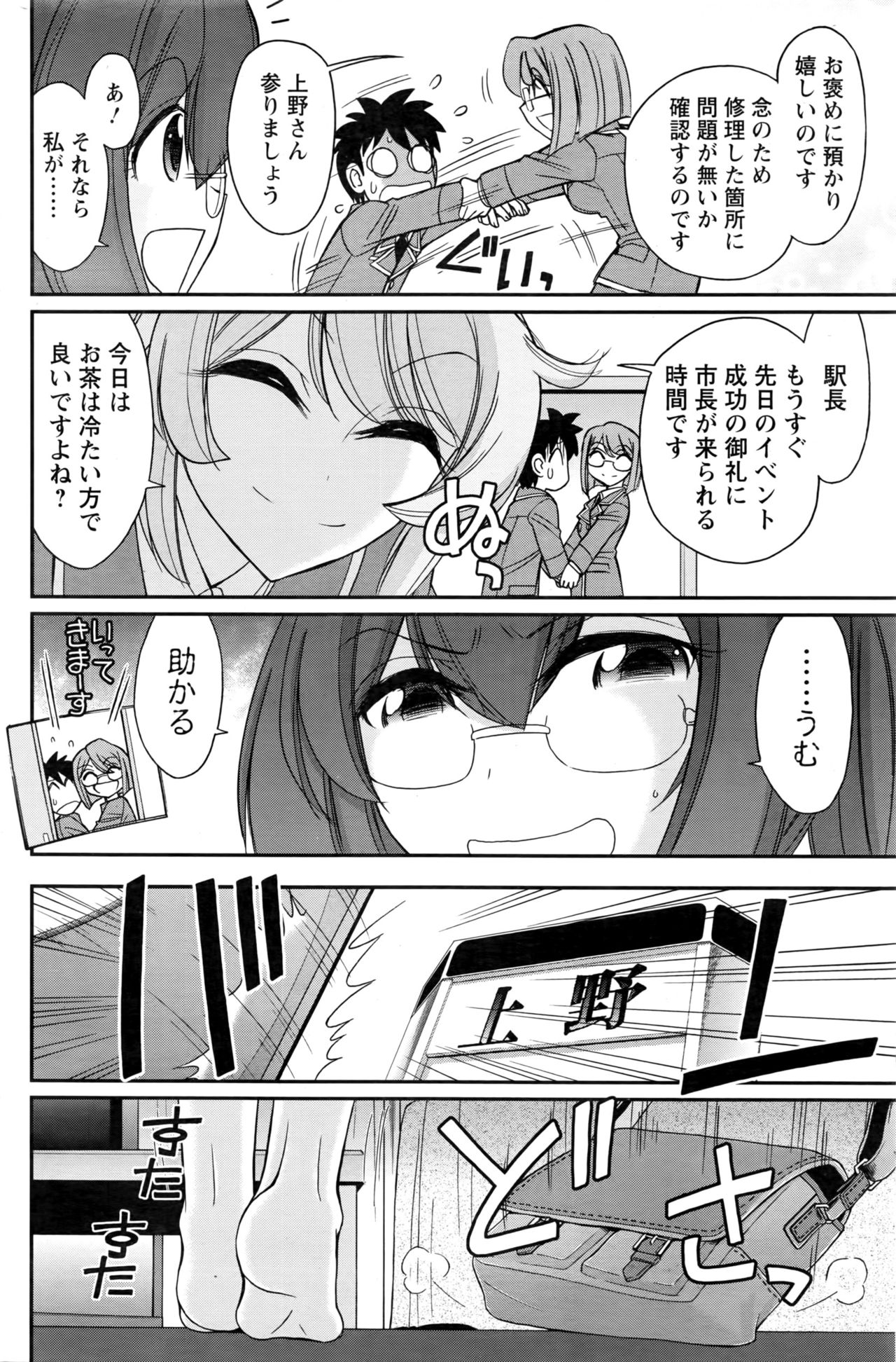 アクションピザッツ 2016年10月号