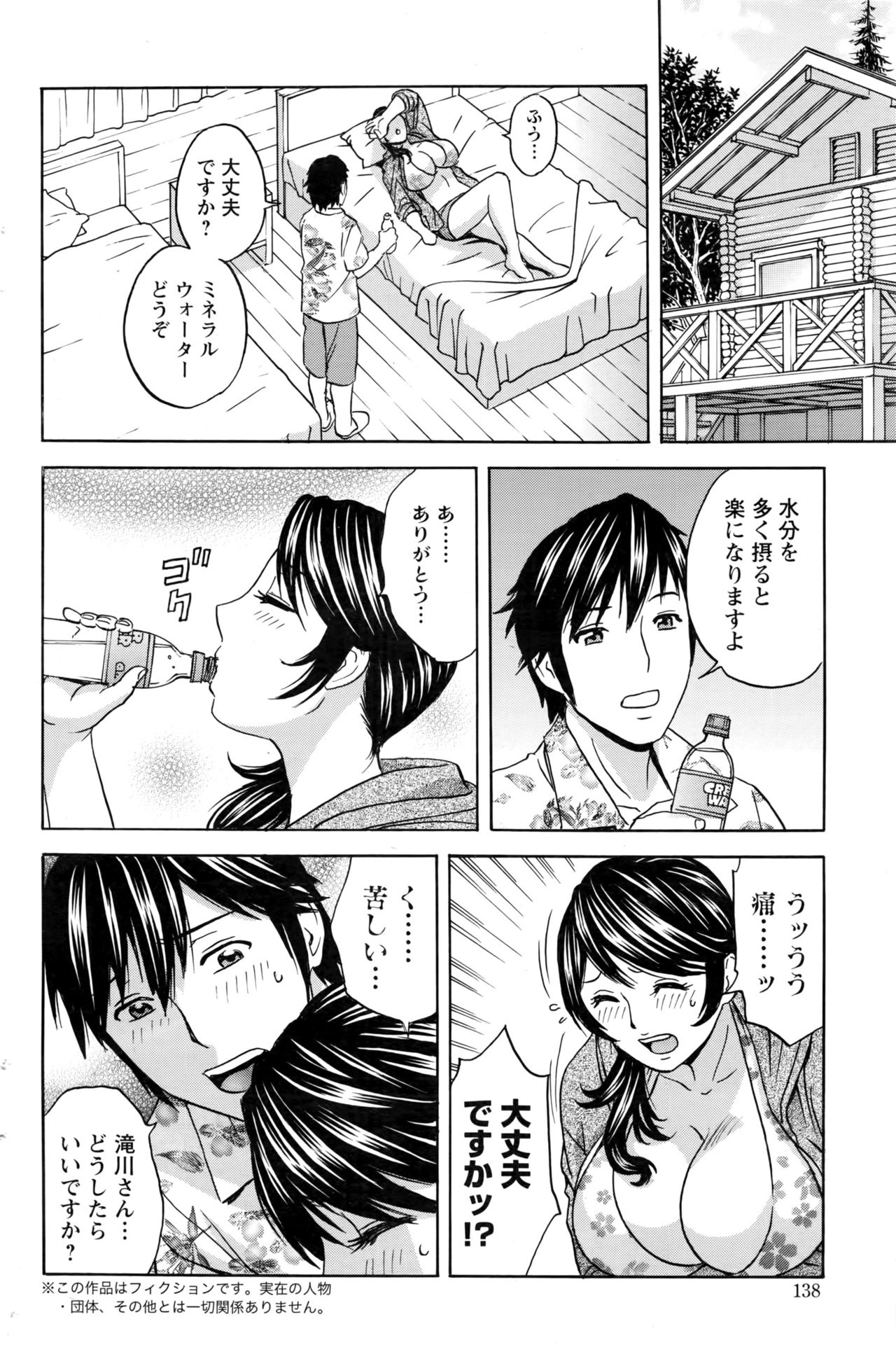 アクションピザッツ 2016年10月号