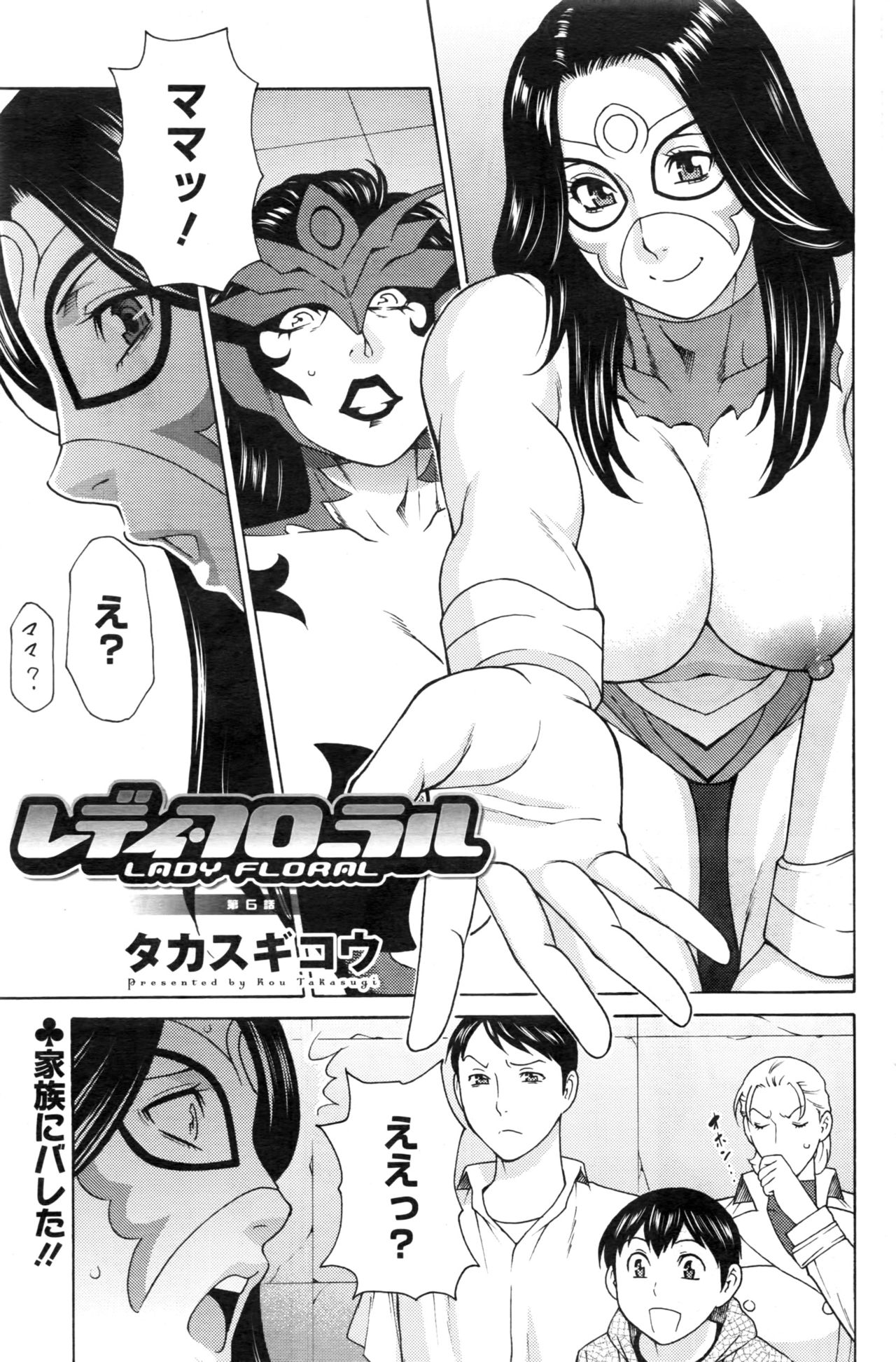 アクションピザッツ 2016年10月号