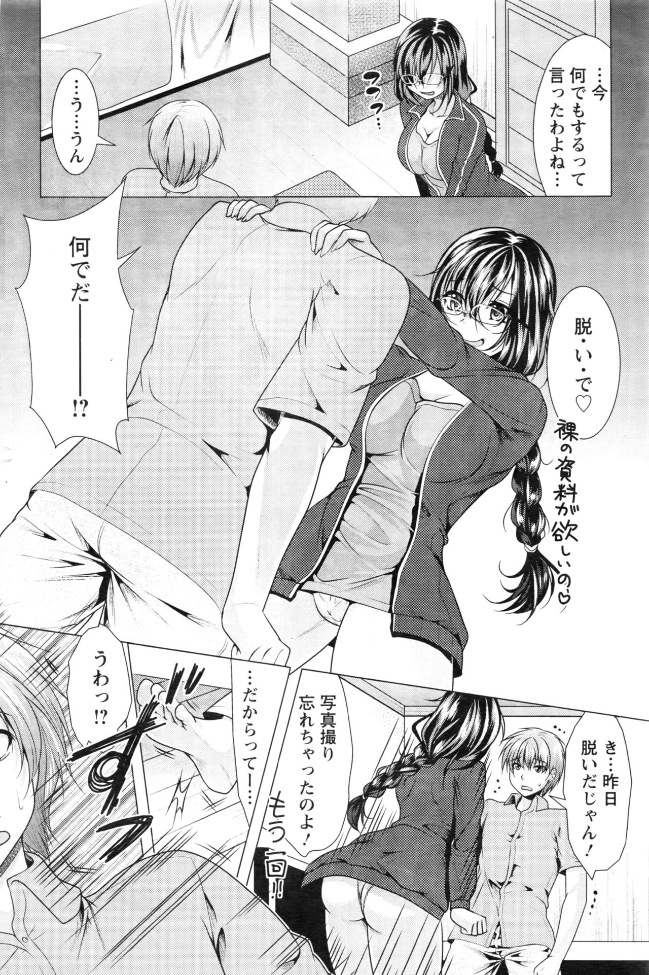 アクションピザッツ 2016年10月号