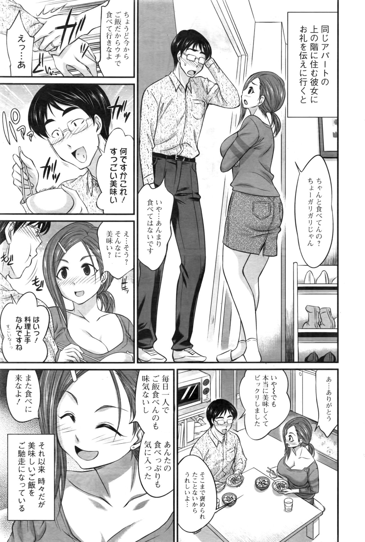 アクションピザッツ 2016年10月号