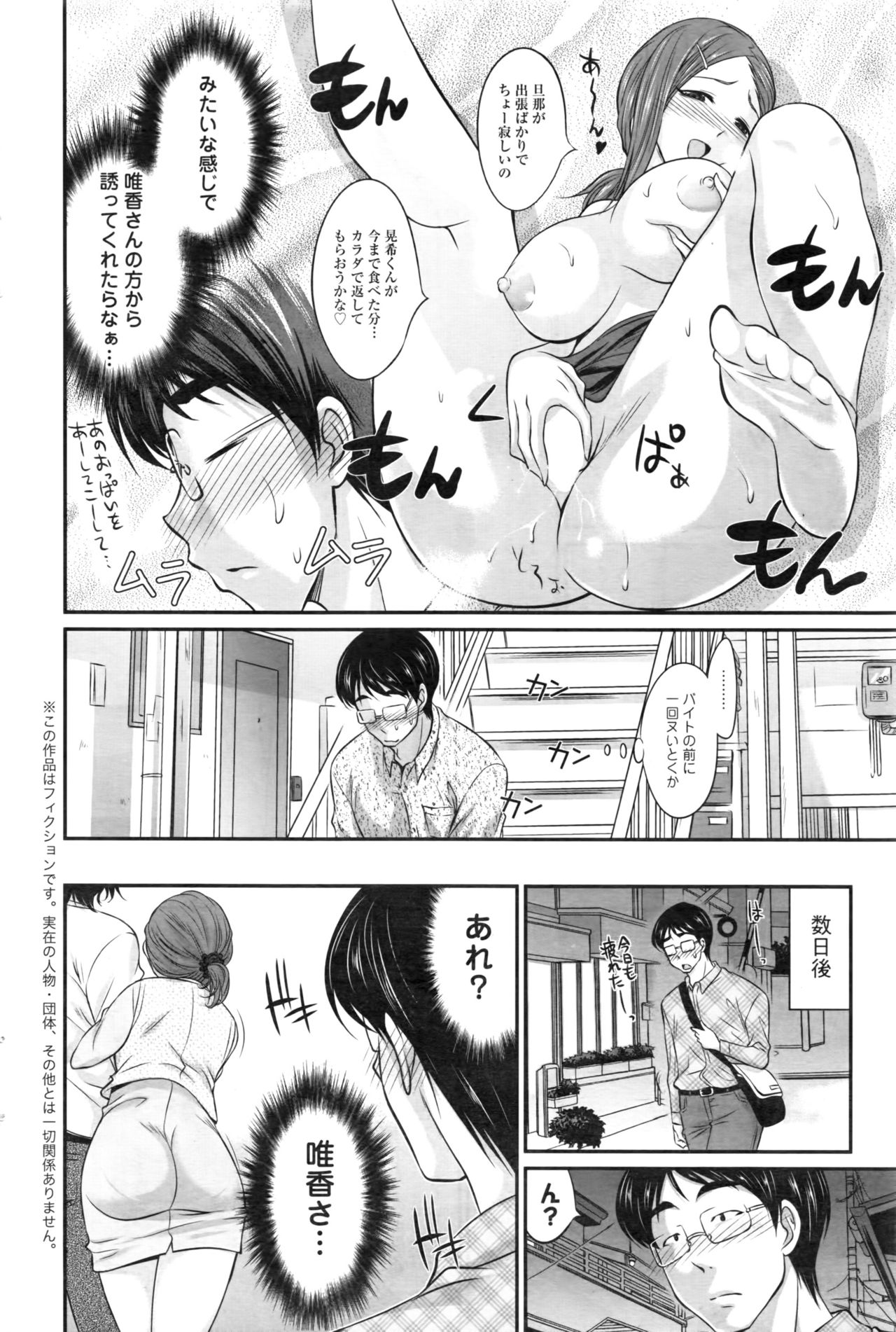 アクションピザッツ 2016年10月号