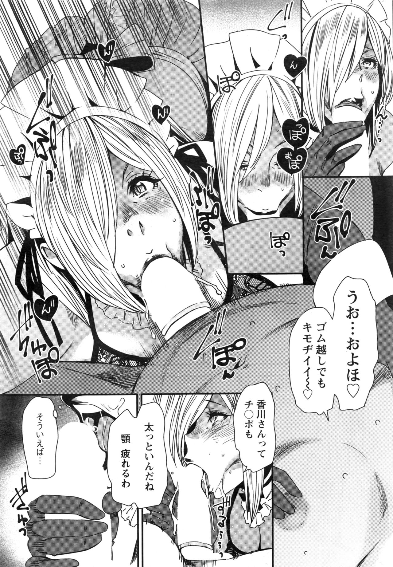 アクションピザッツ 2016年10月号