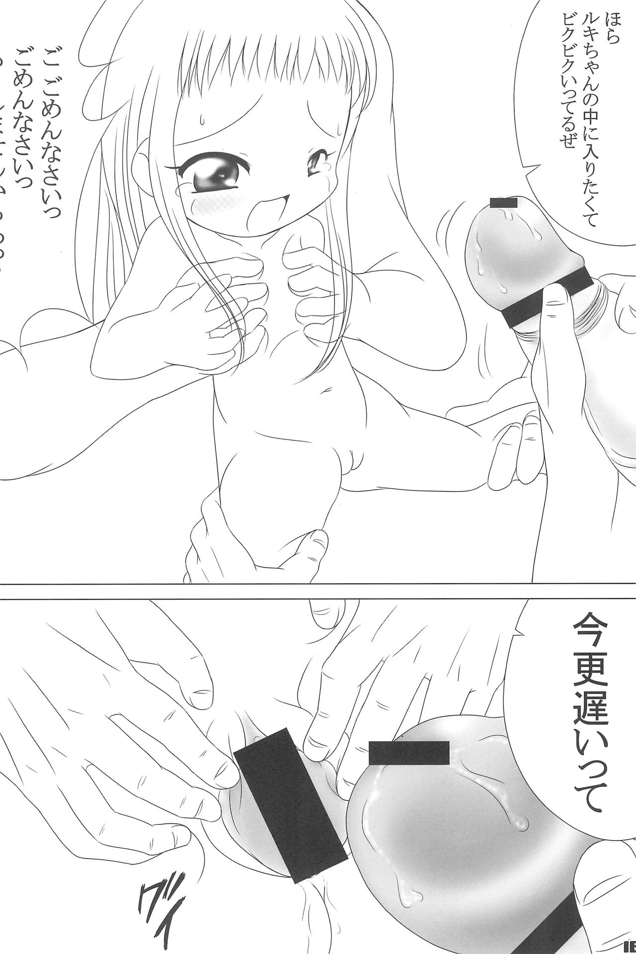 (ぷにケット4) [hi_b (hb)] MILKY SHAKE (デジモンテイマーズ)