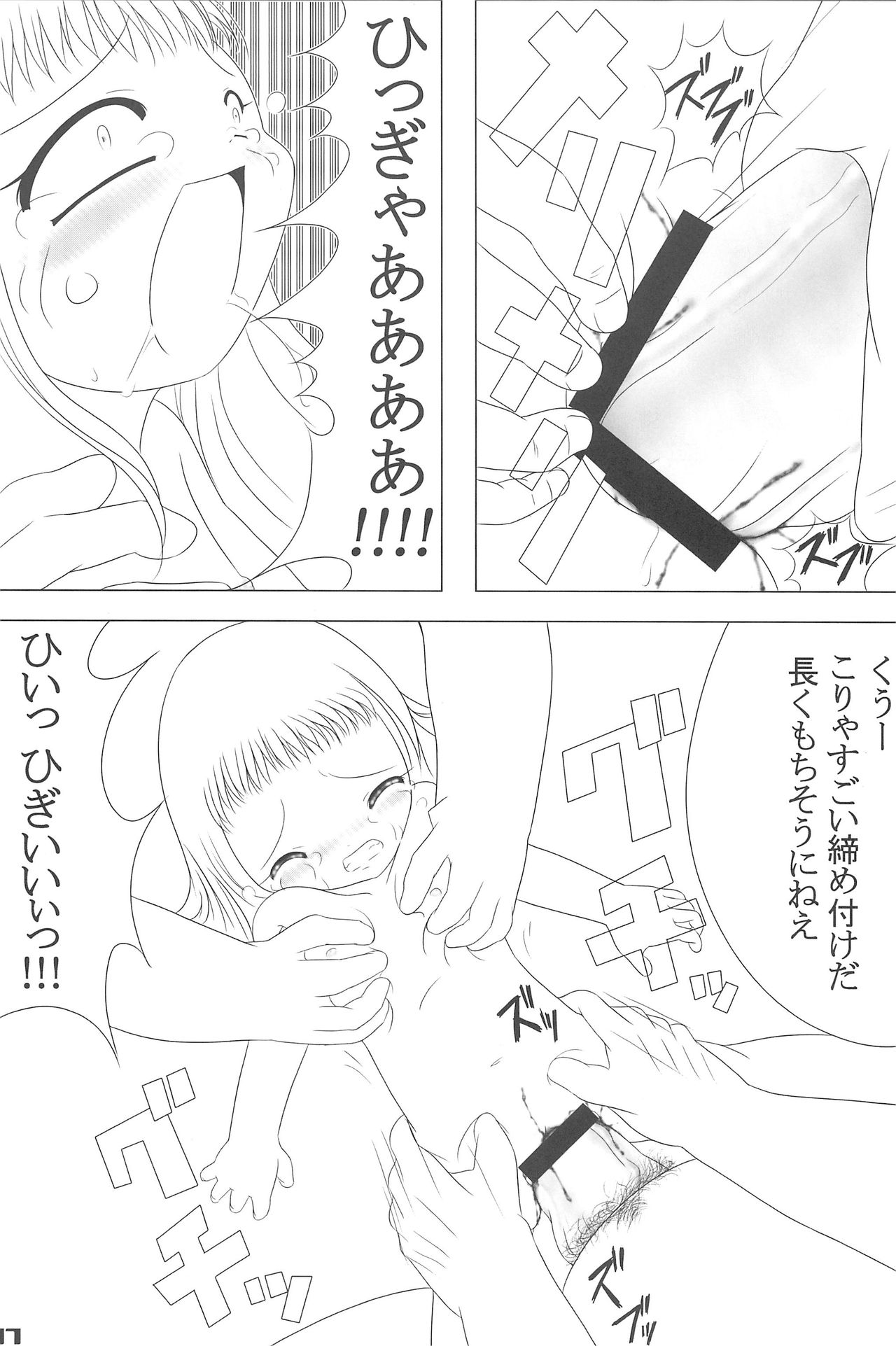 (ぷにケット4) [hi_b (hb)] MILKY SHAKE (デジモンテイマーズ)