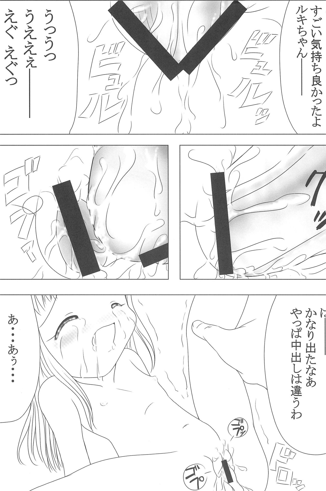 (ぷにケット4) [hi_b (hb)] MILKY SHAKE (デジモンテイマーズ)