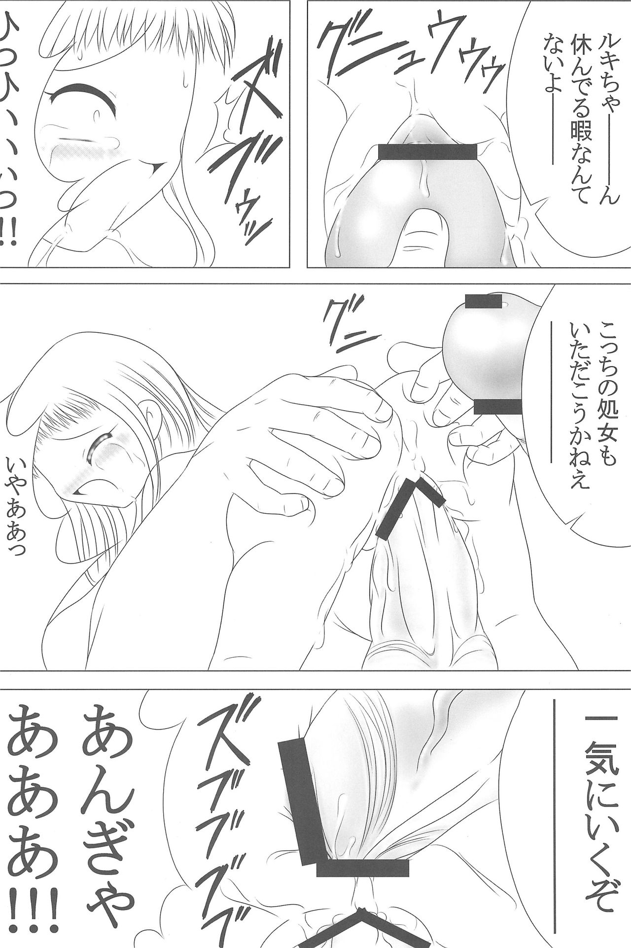 (ぷにケット4) [hi_b (hb)] MILKY SHAKE (デジモンテイマーズ)