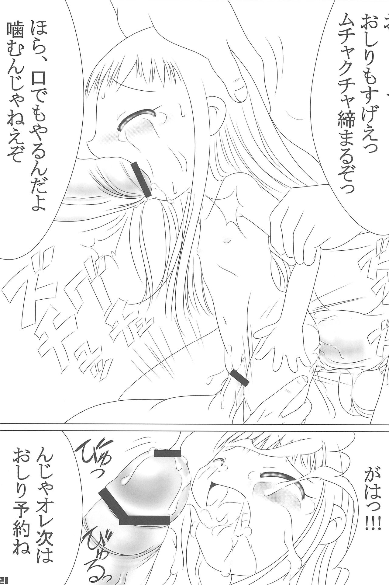 (ぷにケット4) [hi_b (hb)] MILKY SHAKE (デジモンテイマーズ)