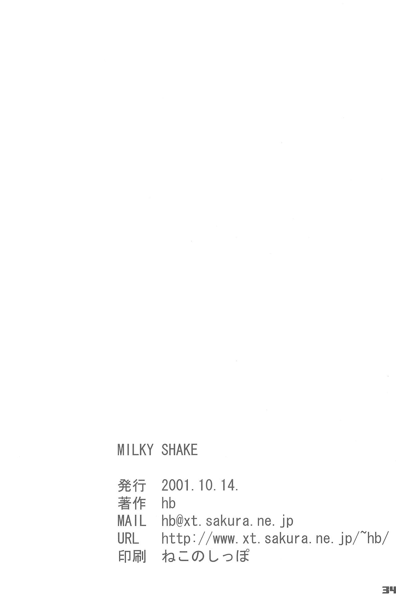 (ぷにケット4) [hi_b (hb)] MILKY SHAKE (デジモンテイマーズ)