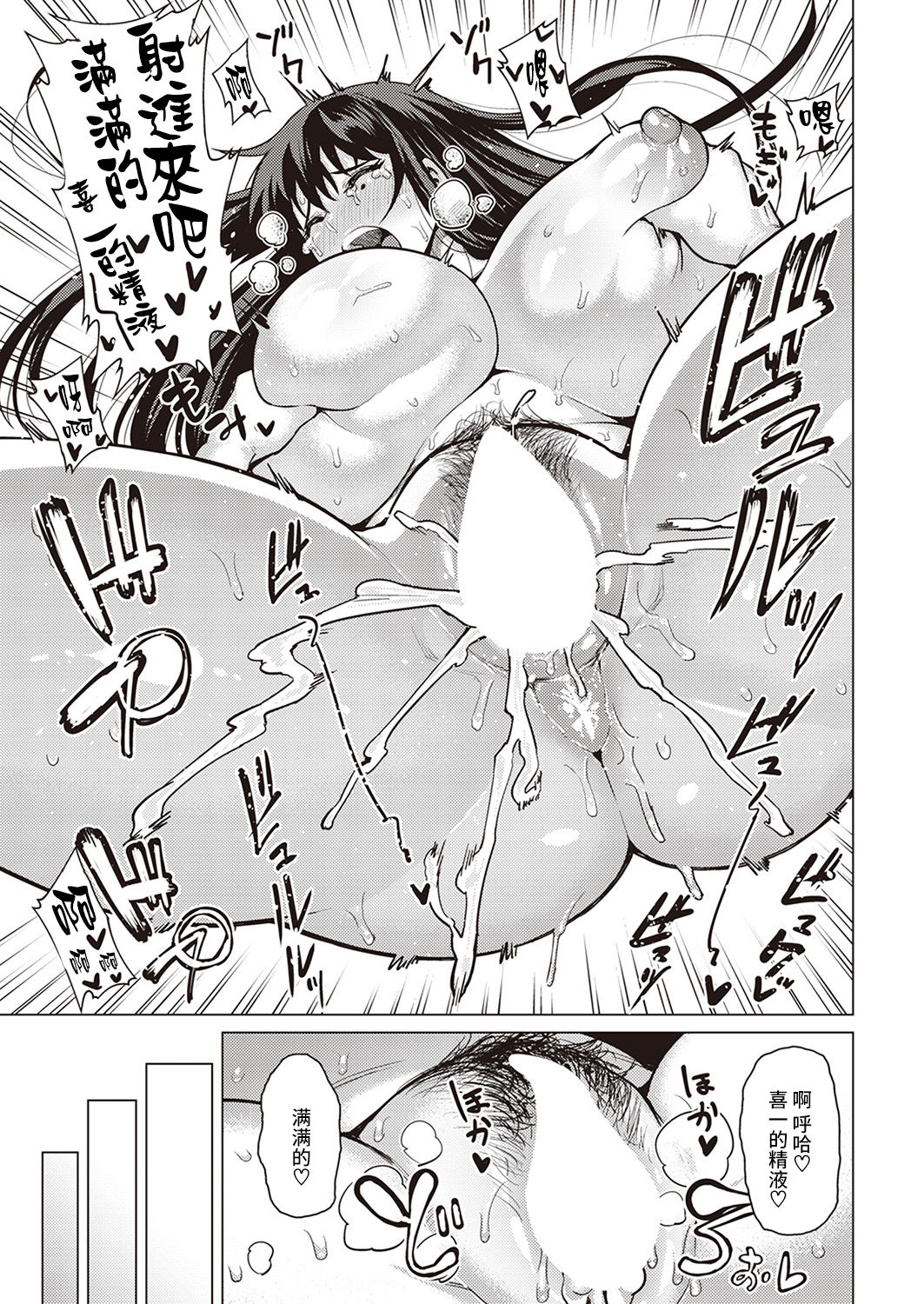 [メトニウム] 恋のマザーフッド