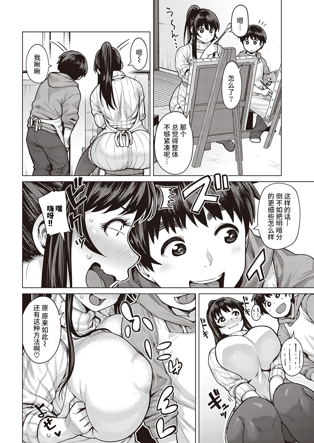 [メトニウム] 恋のマザーフッド