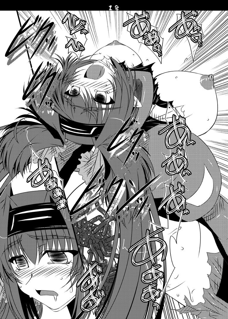 [七曜蒼龍陣 (創神蒼魔)] 俺的ホワイトファング (マクロスFRONTIER)