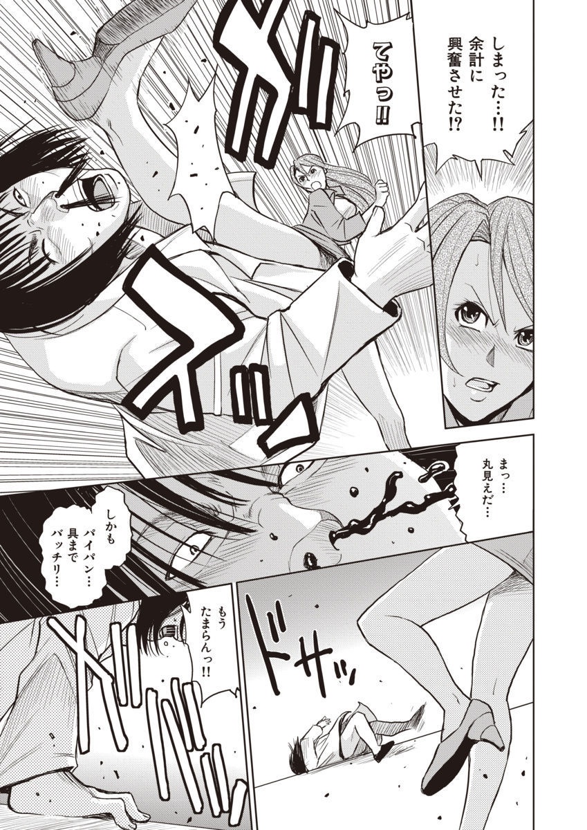 [カネヤマシン] 名器探偵でイッちゃって! [DL版]