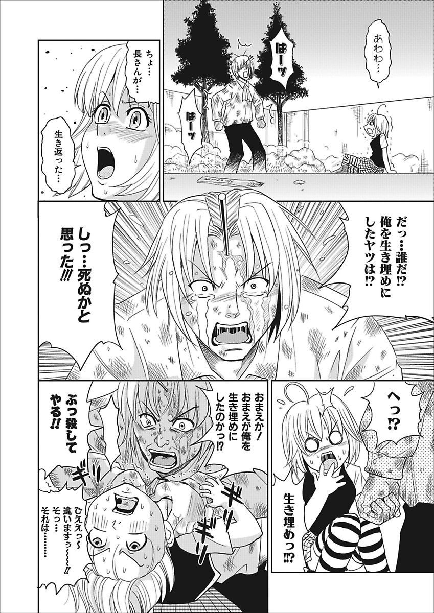 [カネヤマシン] 名器探偵でイッちゃって! [DL版]