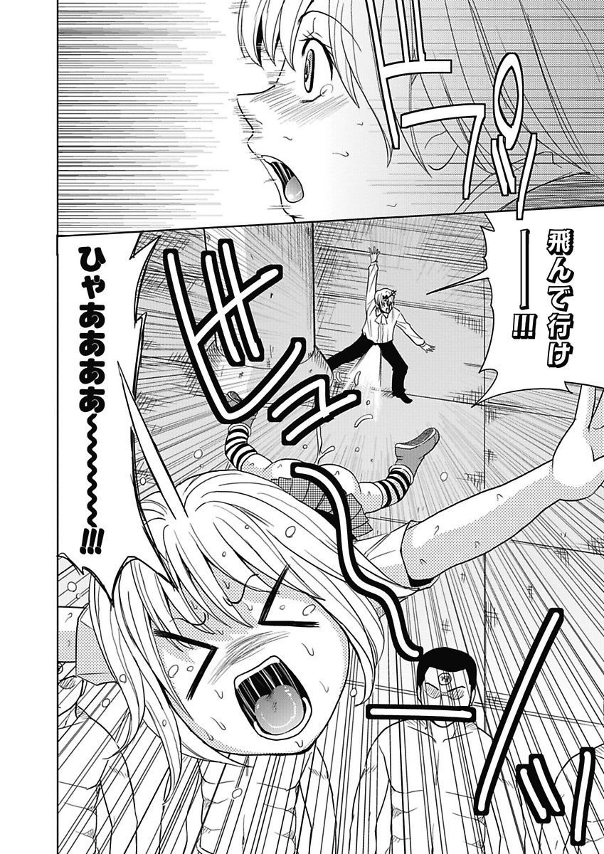 [カネヤマシン] 名器探偵でイッちゃって! [DL版]