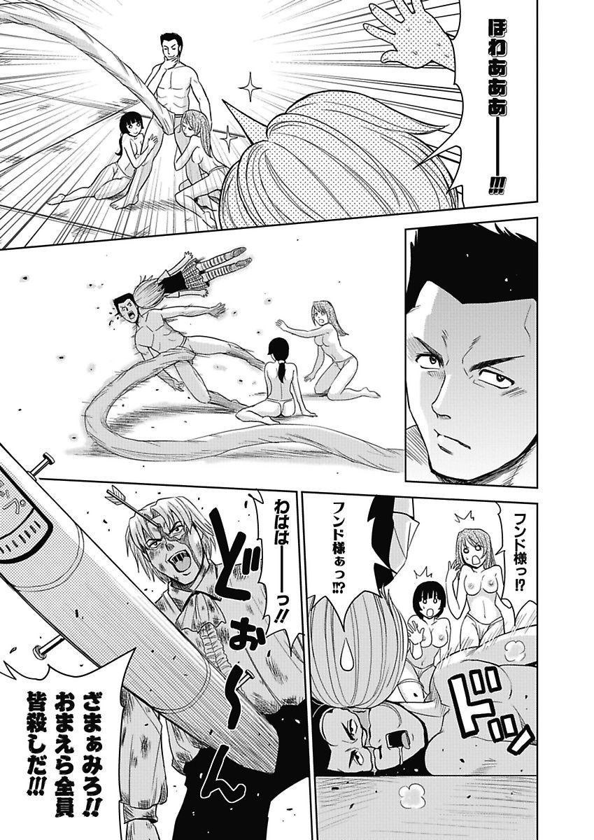 [カネヤマシン] 名器探偵でイッちゃって! [DL版]