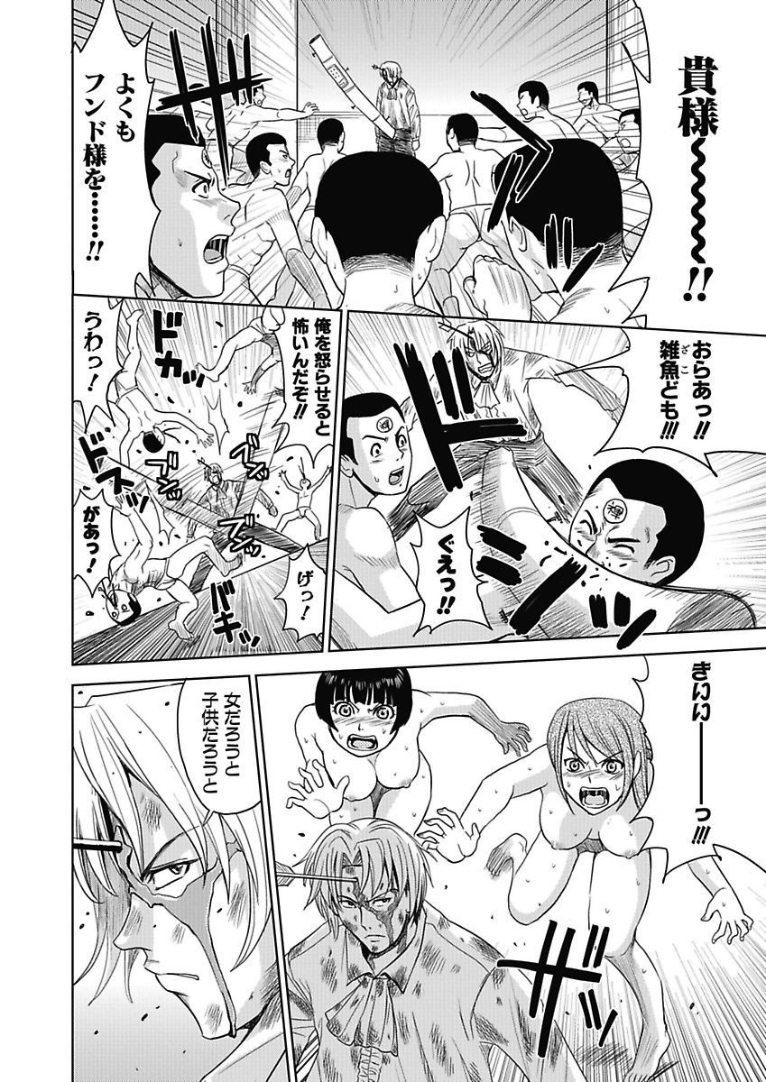 [カネヤマシン] 名器探偵でイッちゃって! [DL版]