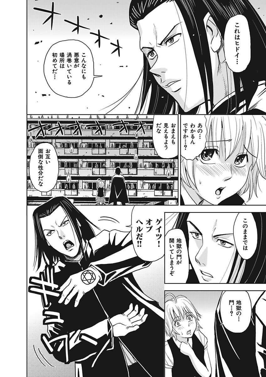 [カネヤマシン] 名器探偵でイッちゃって! [DL版]