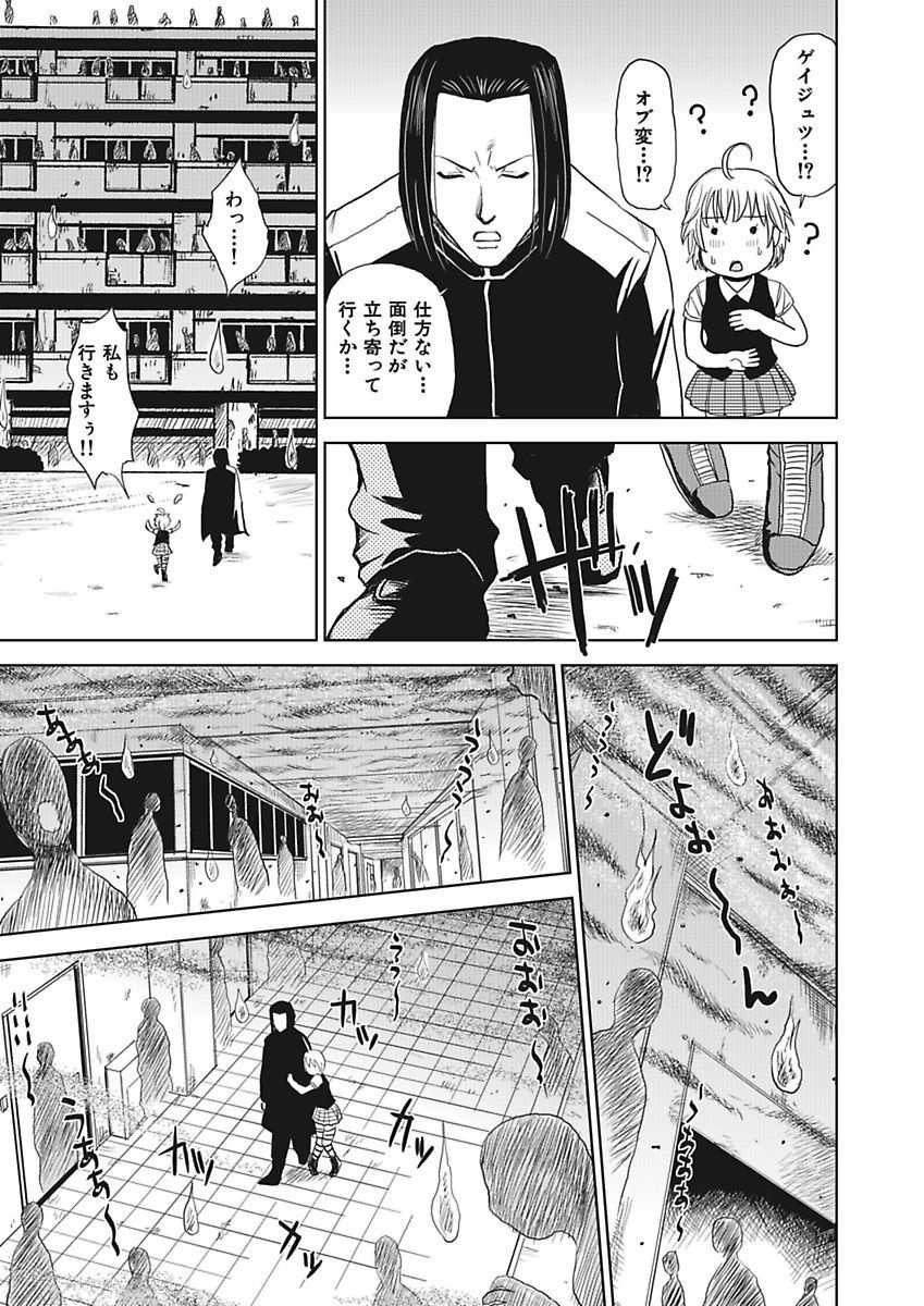 [カネヤマシン] 名器探偵でイッちゃって! [DL版]