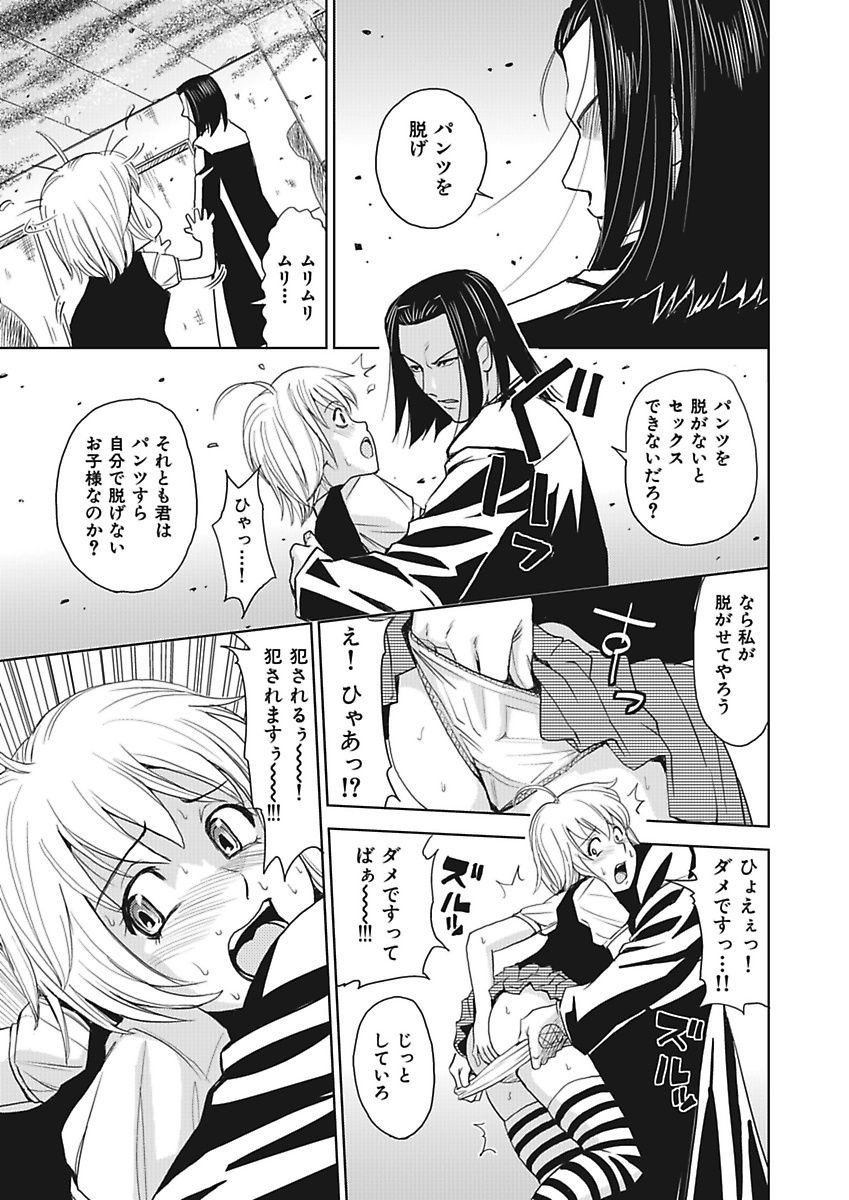 [カネヤマシン] 名器探偵でイッちゃって! [DL版]