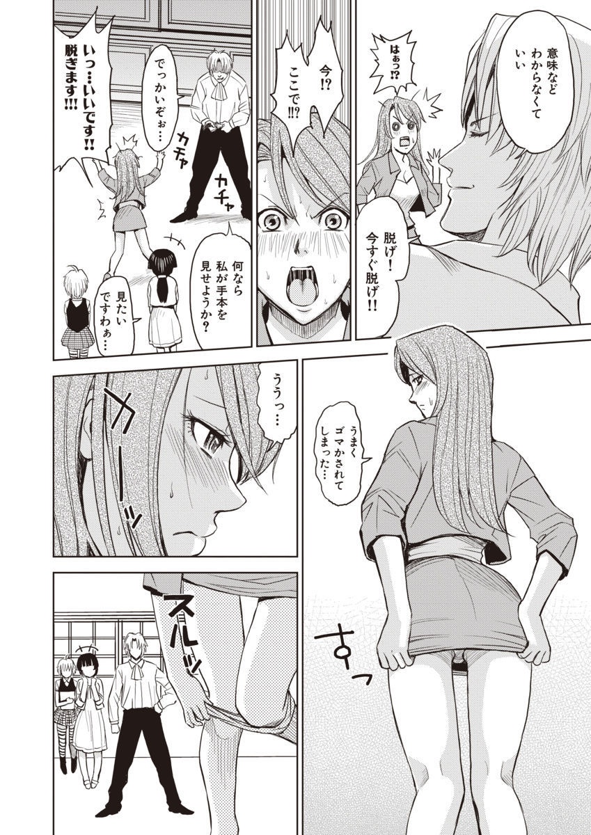 [カネヤマシン] 名器探偵でイッちゃって! [DL版]