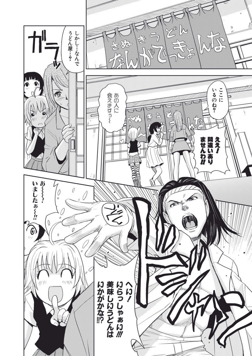 [カネヤマシン] 名器探偵でイッちゃって! [DL版]