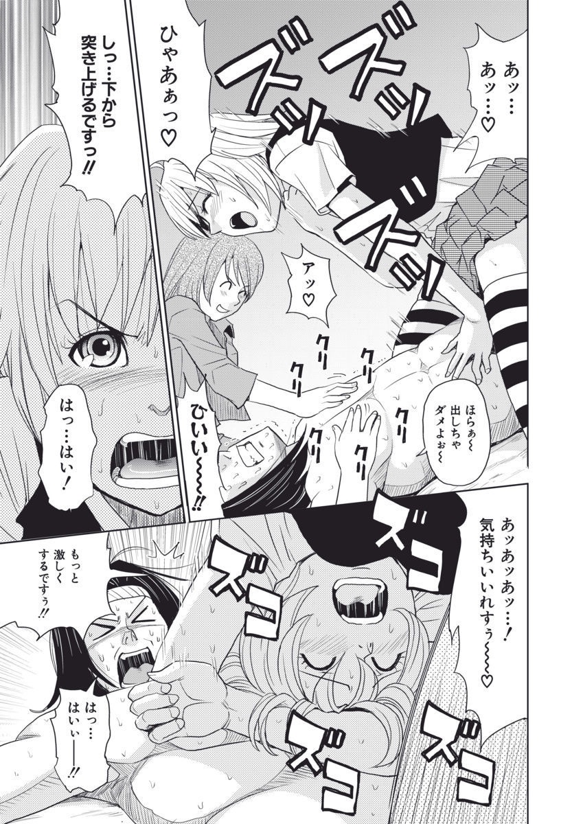 [カネヤマシン] 名器探偵でイッちゃって! [DL版]