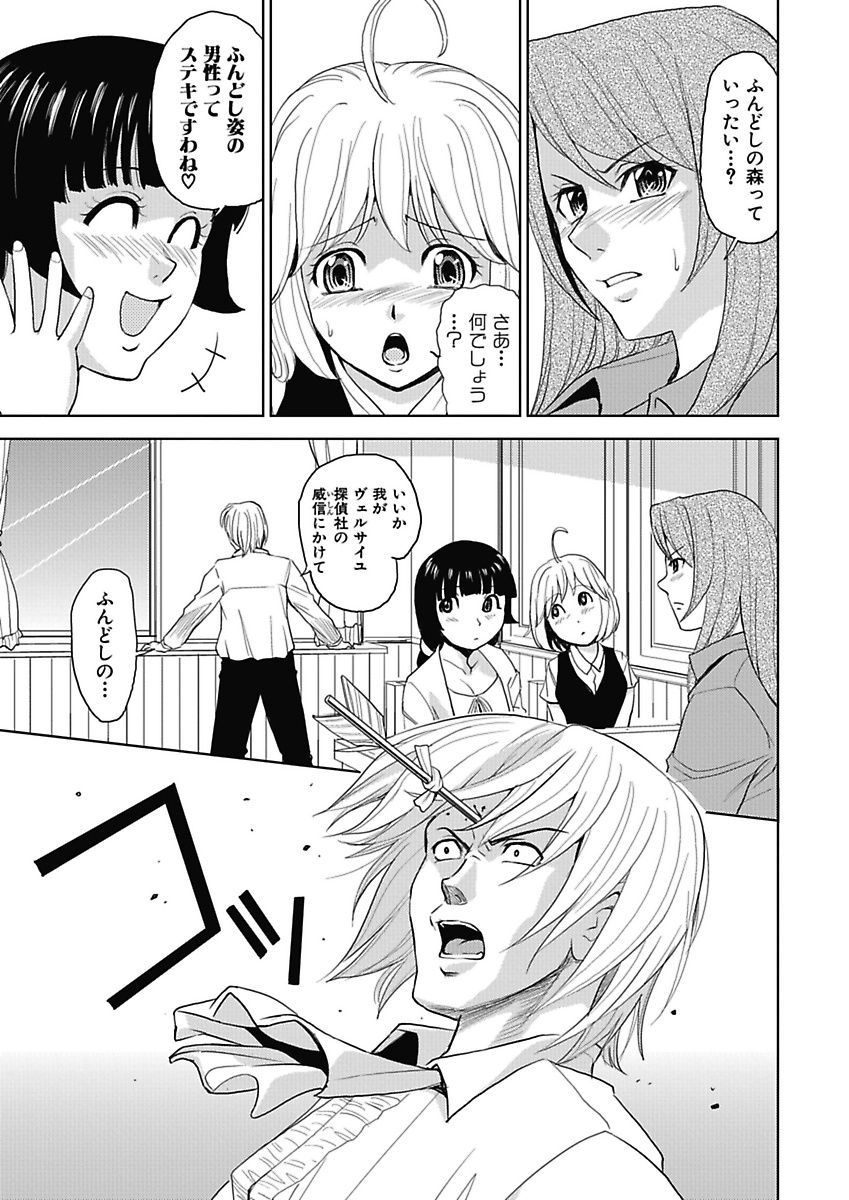 [カネヤマシン] 名器探偵でイッちゃって! [DL版]