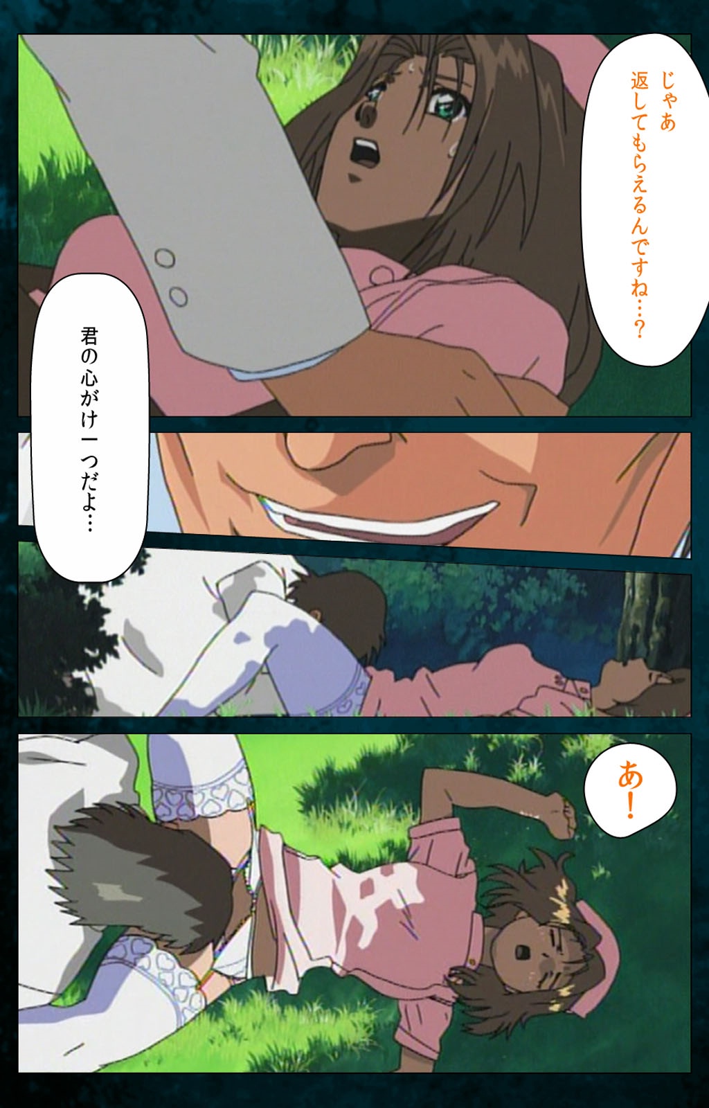 [ミンク] 【フルカラー成人版】 夜勤病棟 Karte.2 Complete版 [DL版]