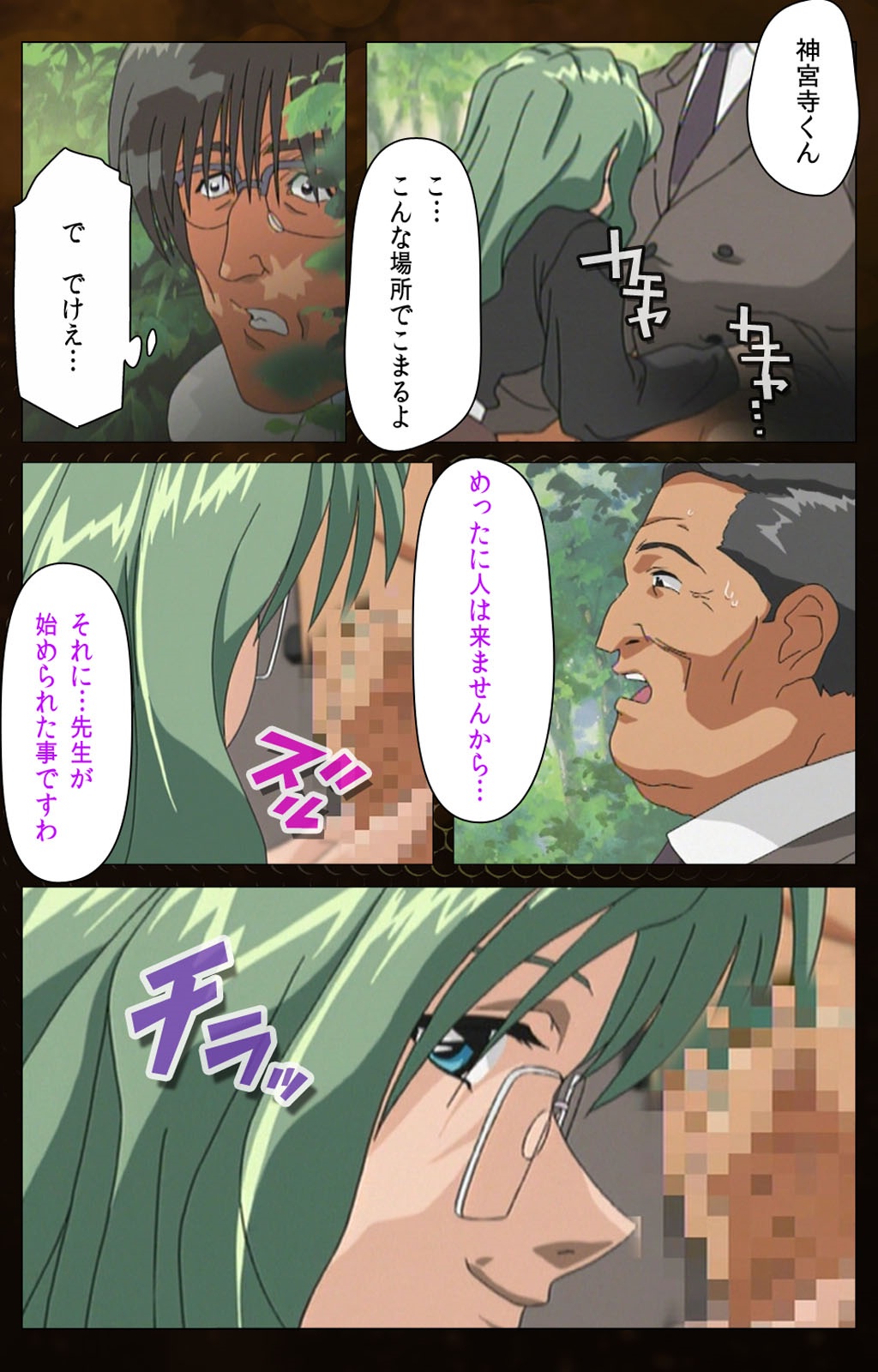 [ミンク] 【フルカラー成人版】 夜勤病棟 Karte.2 Complete版 [DL版]