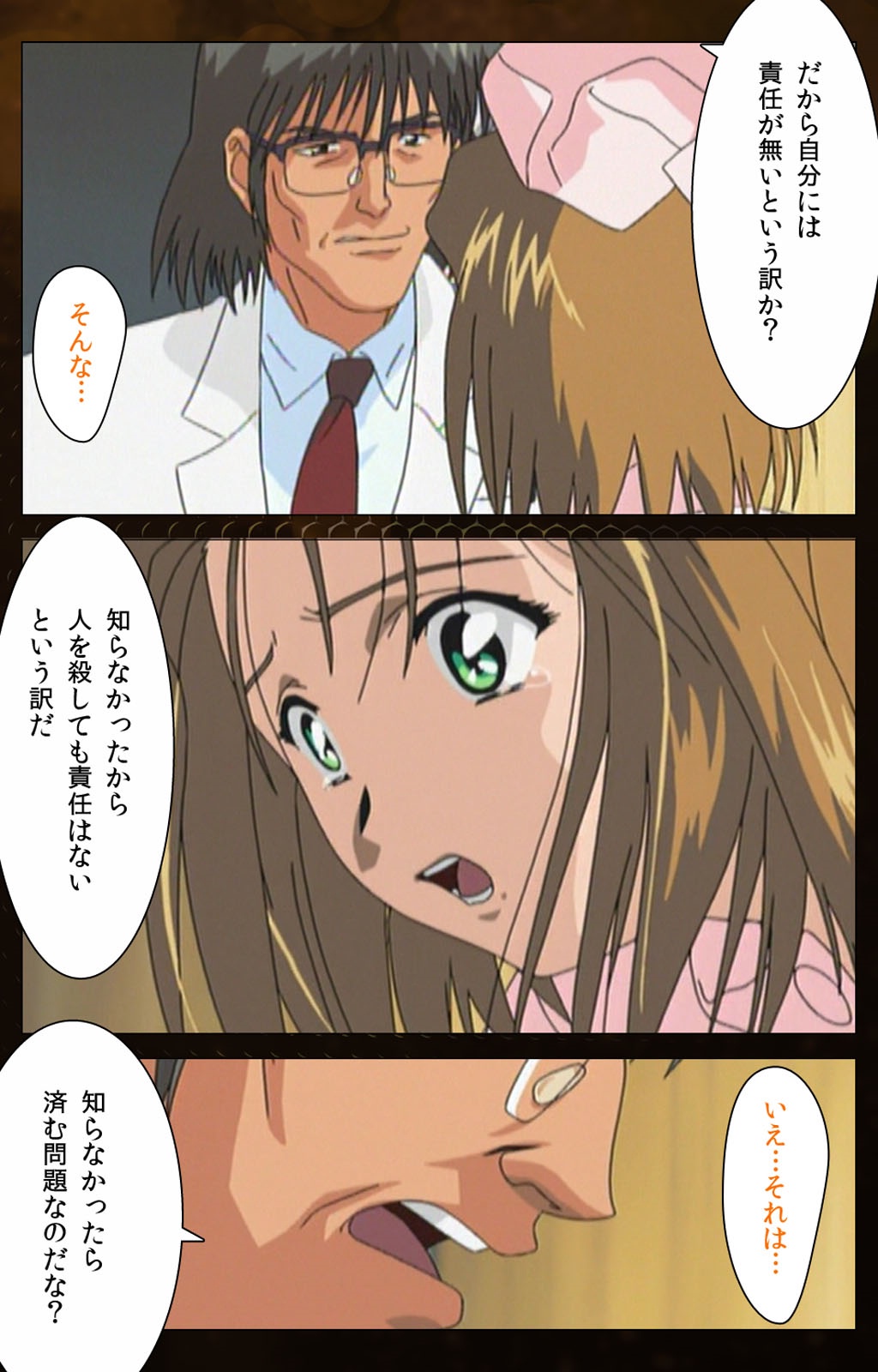 [ミンク] 【フルカラー成人版】 夜勤病棟 Karte.2 Complete版 [DL版]