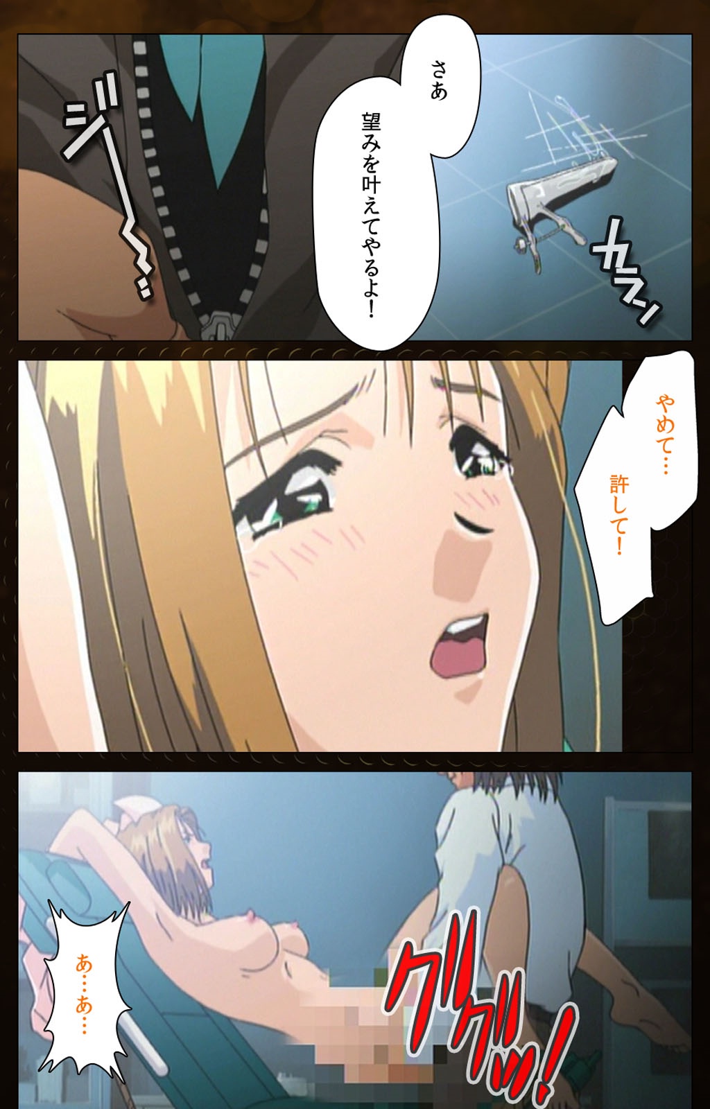 [ミンク] 【フルカラー成人版】 夜勤病棟 Karte.2 Complete版 [DL版]