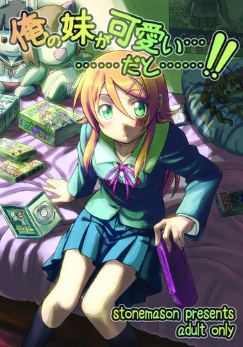 [stonemason (ふたみずきりん)] 俺の妹が可愛い………だと……!! (俺の妹がこんなに可愛いわけがない) [英訳] [DL版]